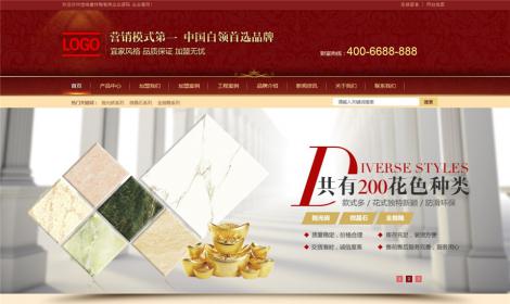 212恒峰建材陶瓷類企業(yè)源碼 企業(yè)通(tōng)用(yòng)