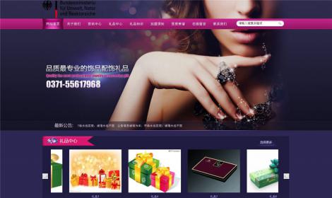 215紫色商務禮品銷售企業(yè)網站(zhàn)模闆