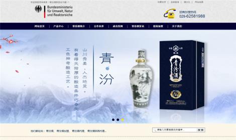 219青汾酒及食品酒類企業(yè)恒峰網站(zhàn)源碼