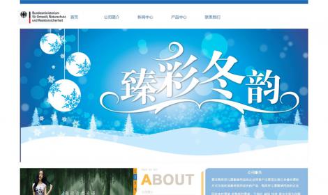 2服裝産品展示類網站(zhàn)織夢模闆