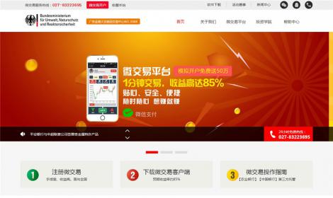 18微(wēi)交易平台貴金(jīn)屬大(dà)宗交易網站(zhàn)恒峰模闆