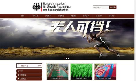 21html5響應式自(zì)适應體(tǐ)育設施塑膠跑道(dào)制(zhì)作(zuò)材料恒峰網絡模闆