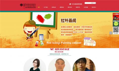37紅(hóng)色大(dà)氣學校(xiào)培訓班教育學校(xiào)類網站(zhàn)模闆(帶手機(jī)端)