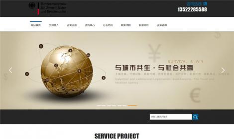 42裝飾建材家(jiā)具模闆(帶手機(jī)端)
