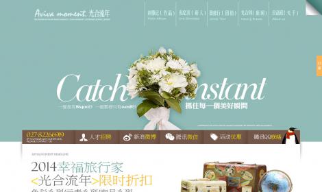 73最新婚紗攝影(yǐng)光(guāng)合流年(nián)影(yǐng)樓網站(zhàn)模闆