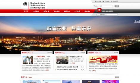 97大(dà)氣鋼結構行(xíng)業(yè)集團公司網站(zhàn)模闆