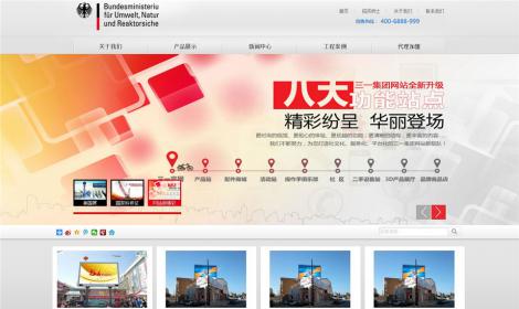 103企業(yè)通(tōng)用(yòng)模闆帶手機(jī)版