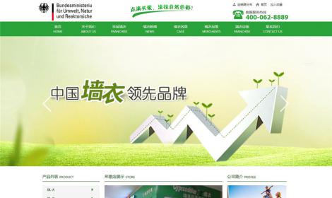256大(dà)氣綠(lǜ)色環保牆衣塗料類網站(zhàn)恒峰源碼