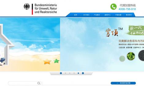 262藍(lán)色大(dà)氣自(zì)适應寬屏環保産品企業(yè)恒峰模闆