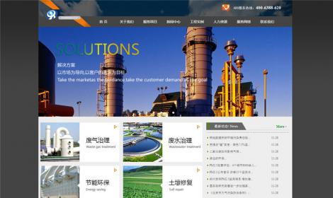 268室內(nèi)空(kōng)氣質量檢測環保類企業(yè)網站(zhàn)模闆