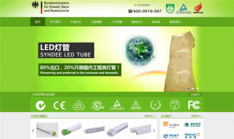 278_綠(lǜ)色燈具生(shēng)産企業(yè)恒峰模闆