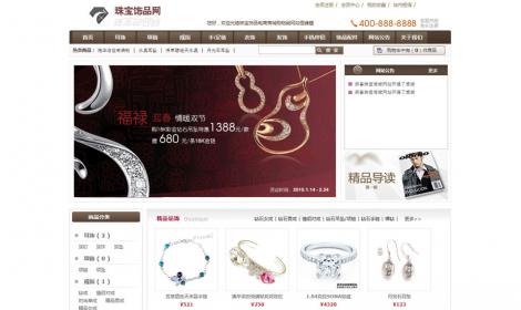 296珠寶飾品電(diàn)商商城(chéng)購(gòu)物(wù)類網站(zhàn)恒峰模闆