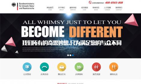299慶典策劃類公司企業(yè)通(tōng)用(yòng)恒峰模闆