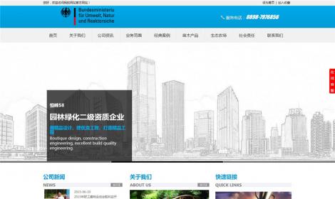 300html5高(gāo)端大(dà)氣集團企業(yè)通(tōng)用(yòng)恒峰網站(zhàn)模闆