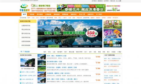 301綠(lǜ)色大(dà)氣旅行(xíng)社織夢網站(zhàn)源碼