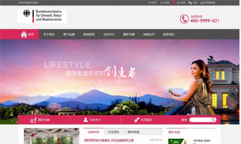 302簡潔酒店(diàn)旅館住宿類企業(yè)恒峰模闆