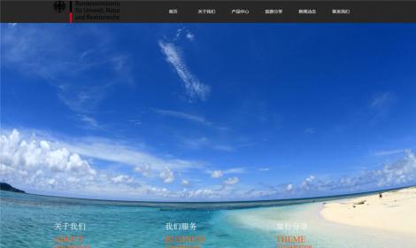 310大(dà)氣旅遊分(fēn)享類企業(yè)通(tōng)用(yòng)恒峰模闆