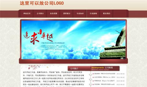 316通(tōng)用(yòng)企業(yè)網站(zhàn)整站(zhàn)源碼