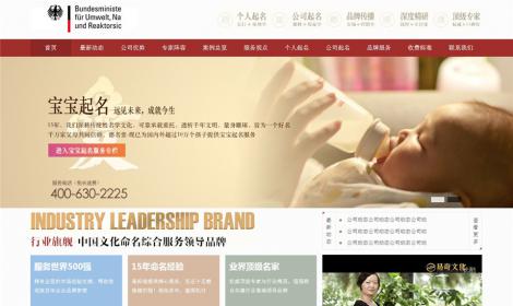 320大(dà)氣取名算(suàn)命類企業(yè)網站(zhàn)恒峰模闆