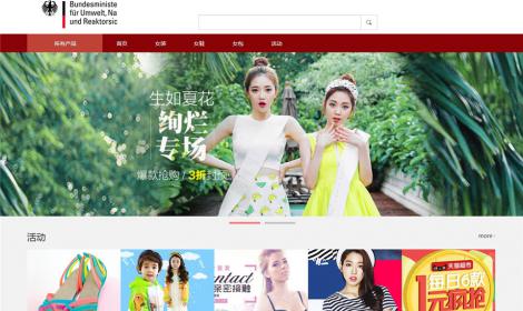 326恒峰簡潔大(dà)方大(dà)氣淘寶客購(gòu)物(wù)網站(zhàn)模闆