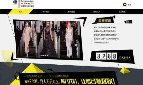 351模特禮儀明(míng)星藝人(rén)類企業(yè)網站(zhàn)恒峰模闆