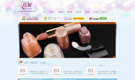 363新娘化(huà)妝培訓類企業(yè)網站(zhàn)恒峰模闆