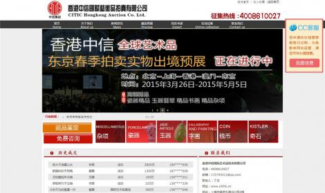 379藝術(shù)品瓷器(qì)拍(pāi)賣企業(yè)類網站(zhàn)恒峰模闆