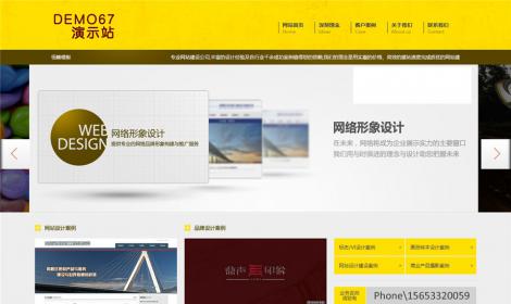397黃(huáng)色寬屏大(dà)氣網站(zhàn)設計(jì)公司恒峰企業(yè)模闆