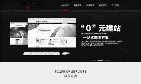 418HTML5高(gāo)端大(dà)氣黑(hēi)色網絡工(gōng)作(zuò)室網絡設計(jì)恒峰模闆