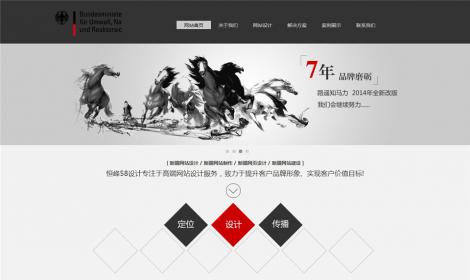 427灰色高(gāo)端大(dà)氣的(de)建站(zhàn)公司網站(zhàn)恒峰源碼