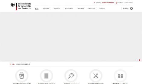 429大(dà)氣網絡建設設計(jì)類企業(yè)公司網站(zhàn)恒峰模闆（完整版）