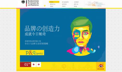 430創意網絡營銷類企業(yè)網站(zhàn)恒峰模闆