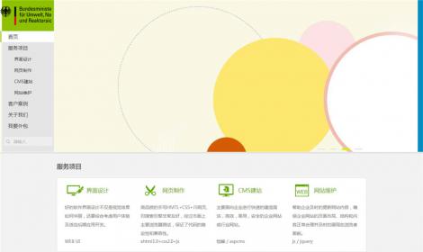 433綠(lǜ)色清新網絡工(gōng)作(zuò)室類公司網站(zhàn)恒峰模闆