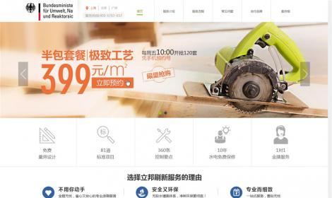 439印刷裝修類企業(yè)網站(zhàn)恒峰模闆