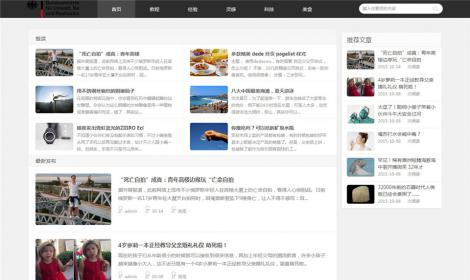 452HTML5響應式黑(hēi)白(bái)博客文(wén)章(zhāng)類恒峰模闆