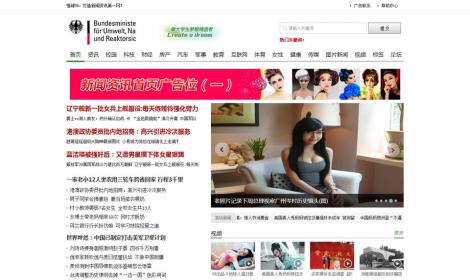 457最新升級仿百度新聞文(wén)章(zhāng)門(mén)戶恒峰模闆