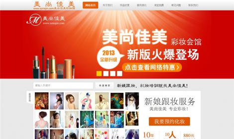 472大(dà)氣美(měi)容資訊模闆,恒峰58,免費(fèi)恒峰模闆下(xià)載