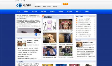 480奇聞趣事(shì),社會(huì)熱(rè)點,探索發現(xiàn),創意沙龍
