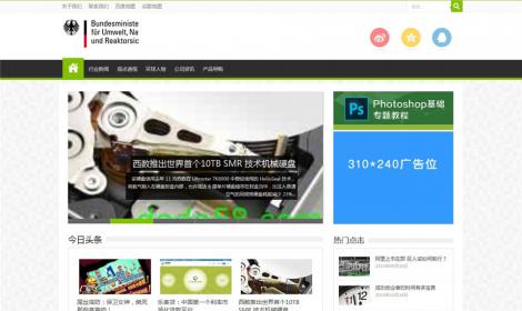 485恒峰博客模闆自(zì)适應移動設備整站(zhàn)源碼