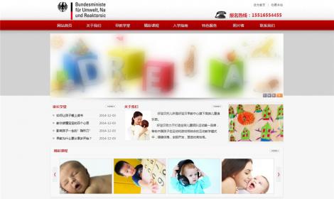 500紅(hóng)色早教幼兒(ér)園類學校(xiào)恒峰模闆