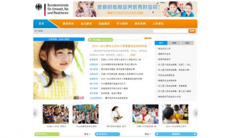 507清新幼兒(ér)教育文(wén)章(zhāng)資訊類企業(yè)恒峰模闆