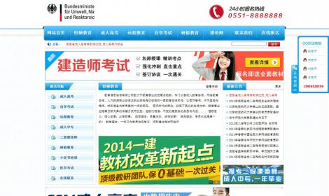 508藍(lán)色成人(rén)培訓遠(yuǎn)程教育類企業(yè)恒峰模闆