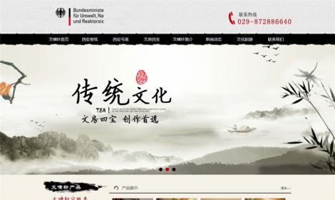 521文(wén)化(huà)書(shū)畫(huà)用(yòng)品類企業(yè)恒峰源碼