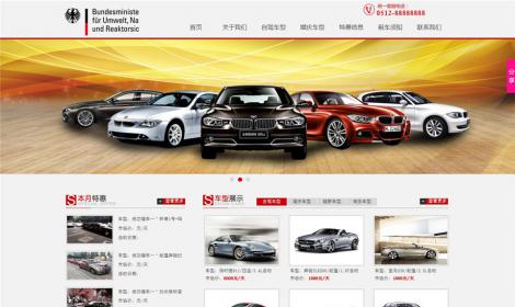 529大(dà)氣汽車(chē)出租銷售公司企業(yè)網站(zhàn)恒峰源碼