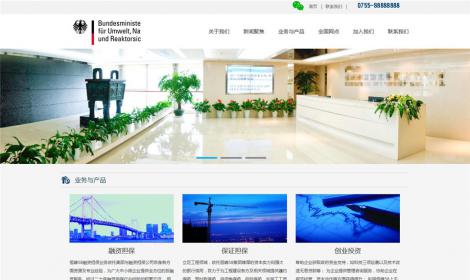 530簡潔投資擔保類企業(yè)通(tōng)用(yòng)恒峰模闆