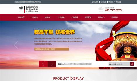 536金(jīn)融投資理(lǐ)财類企業(yè)公司網站(zhàn)恒峰模闆
