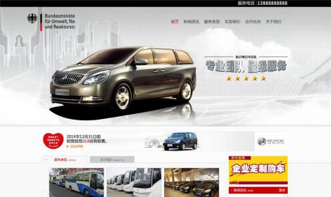 539租車(chē)車(chē)行(xíng)4s店(diàn)類企業(yè)網站(zhàn)恒峰模闆