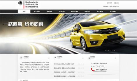 544汽車(chē)制(zhì)造類企業(yè)網站(zhàn)模闆