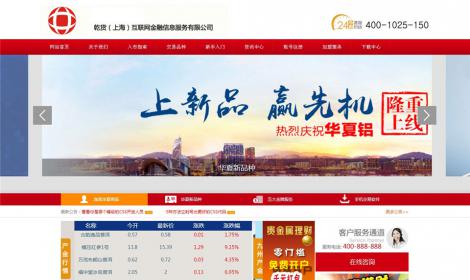 547帶動态數(shù)據的(de)貴金(jīn)屬金(jīn)融類企業(yè)網站(zhàn)恒峰模闆