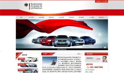 552汽車(chē)經紀公司汽車(chē)租賃類網站(zhàn)恒峰模闆